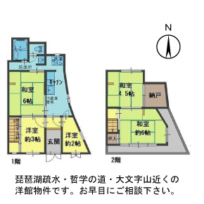 左京区 疎水近くの洋館 Room Market ルームマーケット